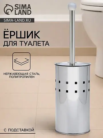 Ёршик для унитаза