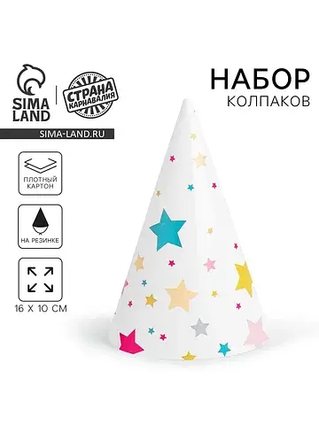 Колпак бумажный