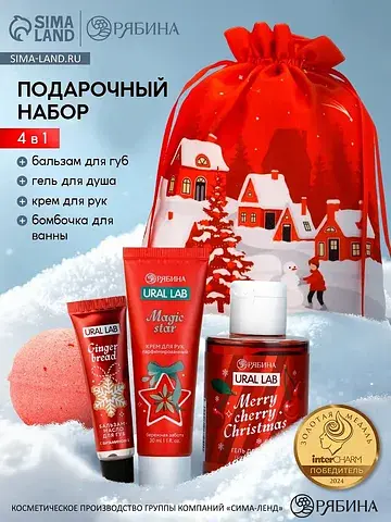 Новогодний подарочный набор косметики в 