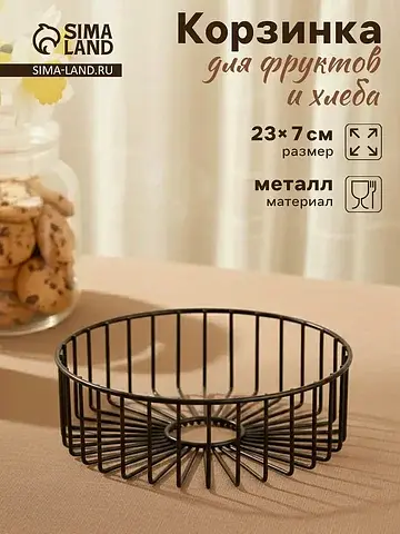 Корзинка - ваза для фруктов