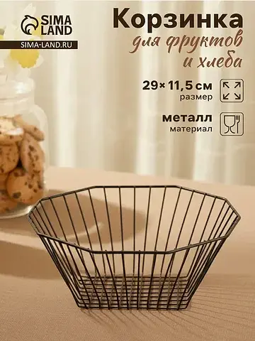 Корзинка - ваза для фруктов