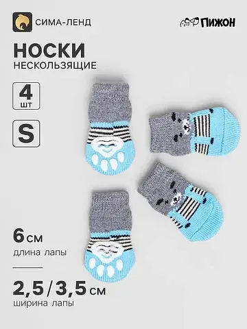 Носки нескользящие Пижон
