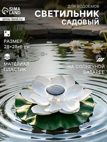 Садовая фигура - фонарь