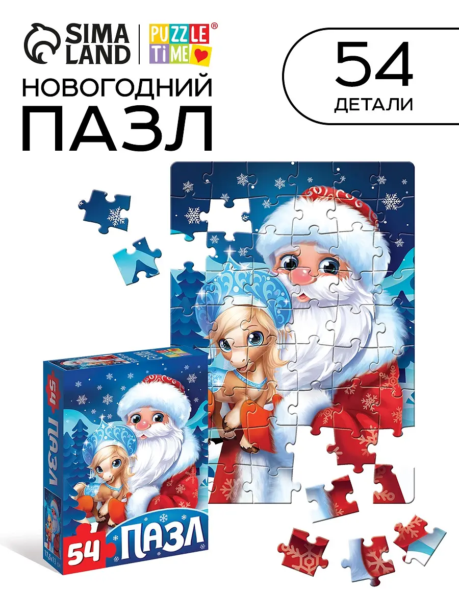 Пазл 3D Puzzle Time Лошадка и Дедушка Мороз 54 элемента разноцветный
