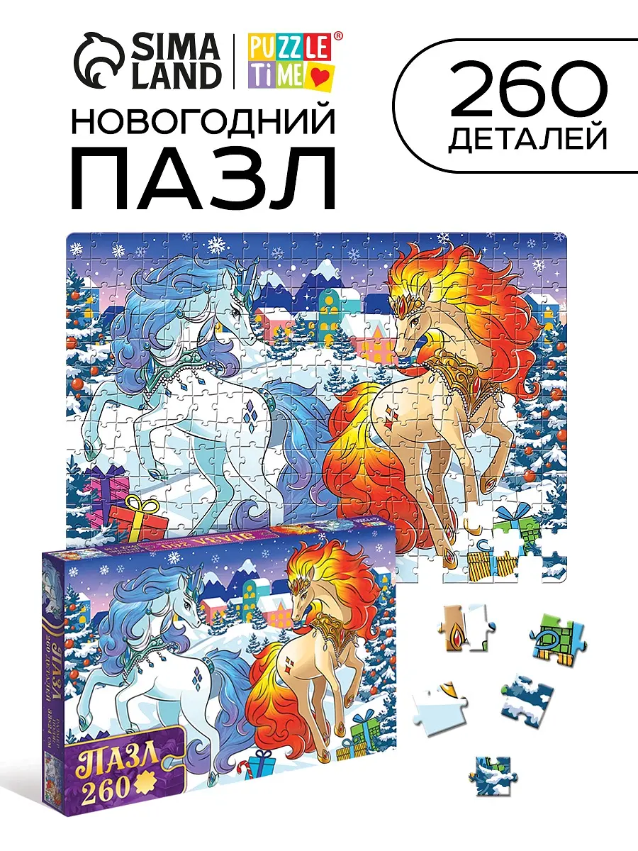 Пазл 3D Puzzle Time Зимние лошадки 260 элементов разноцветный