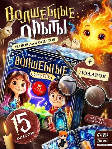 Набор для опытов Эврики