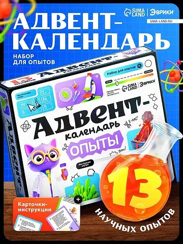 Набор для опытов Эврики