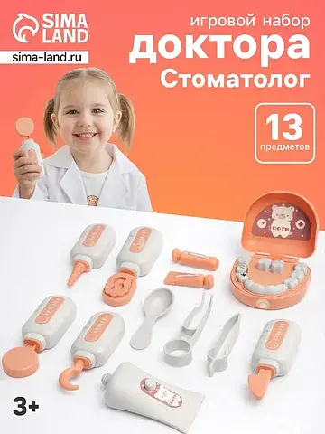 Набор доктора No brand