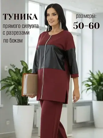 Туника AhaLodensa