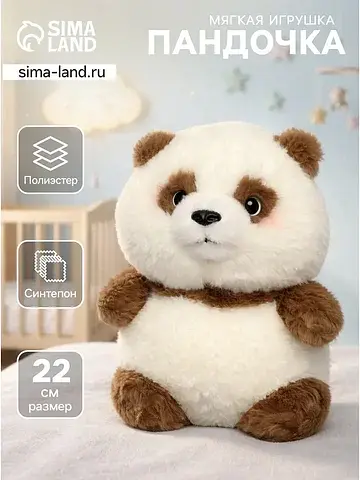 Мягкая игрушка No brand