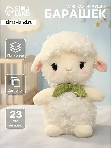 Мягкая игрушка No brand
