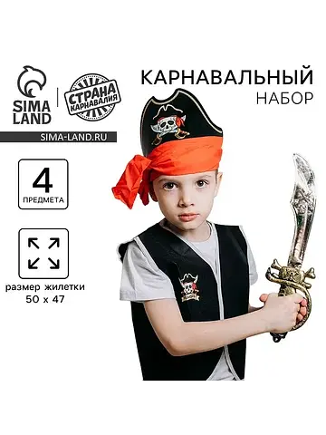Карнавальный костюм