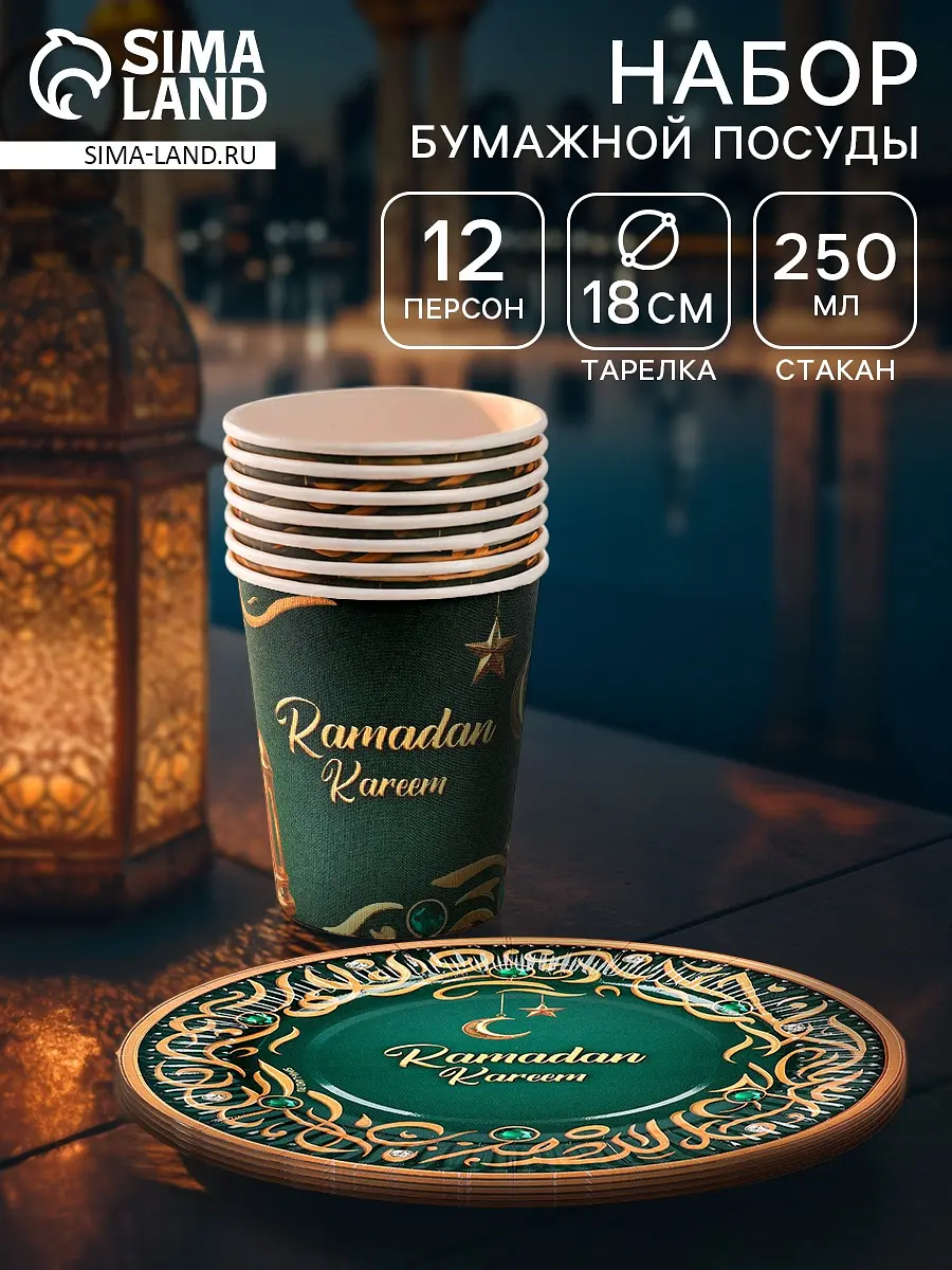 Посуда бумажная одноразовая Ramadan Kareem зеленая 12 персон