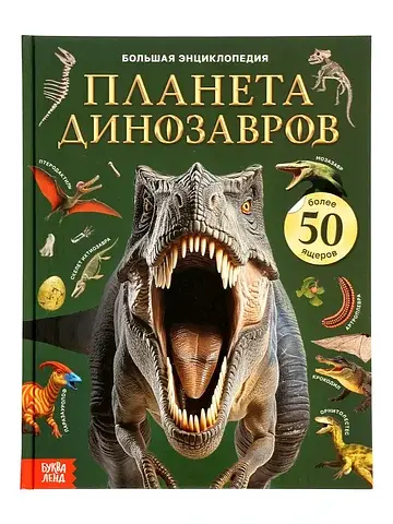 Энциклопедия в твердом переплете