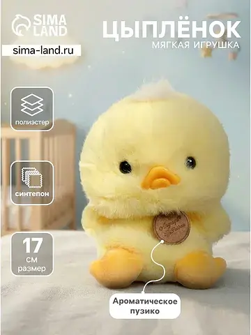 Мягкая игрушка No brand