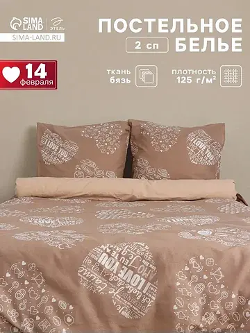 Постельное белье спальное
