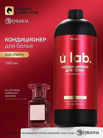 Кондиционер для белья парфюмированный lo