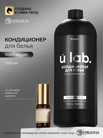 Кондиционер для белья парфюмированный bl