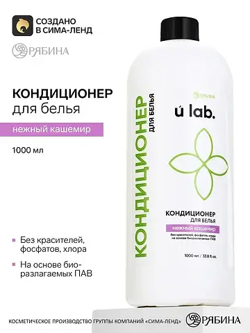 Кондиционер для белья, аромат нежный каш