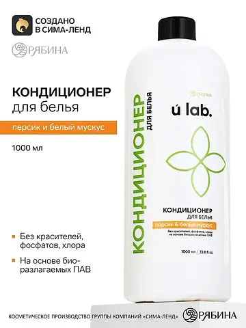 Кондиционер для белья, аромат персик и б