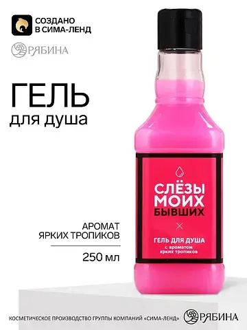 Гель для душа виски