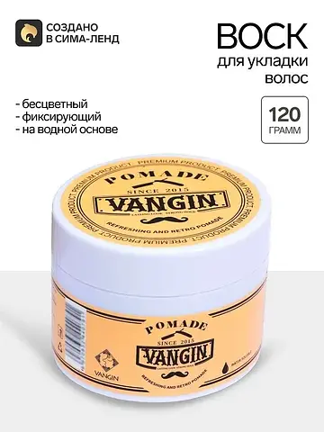 Воск для укладки волос на водной основе