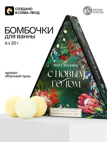 Бомбочки для ванны