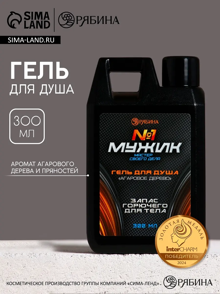 Гель для душа HARD LINE Мужик №1 с ароматом агарового дерева 300 мл