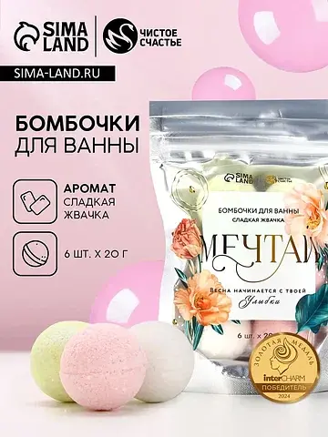 Бомбочки для ванны