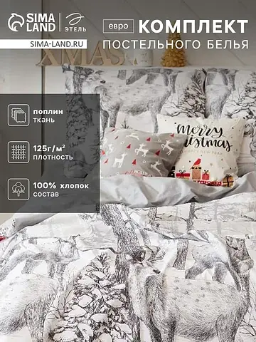 Постельное белье Этель