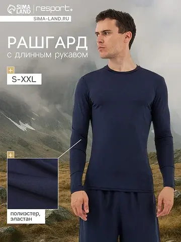 Рашгард Resport