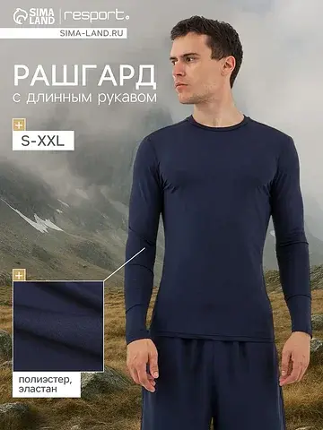 Рашгард Resport