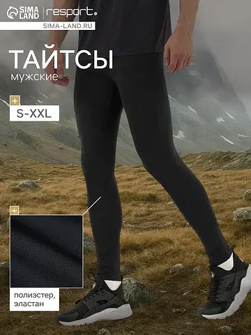 Тайтсы Resport