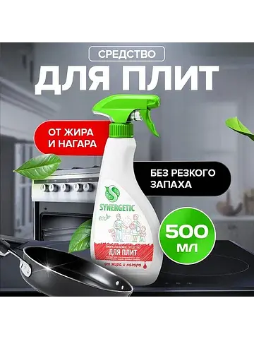 Средство чистящее , спрей, для плит, от 