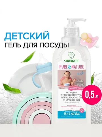 Средство для мытья детской посуды, игруш