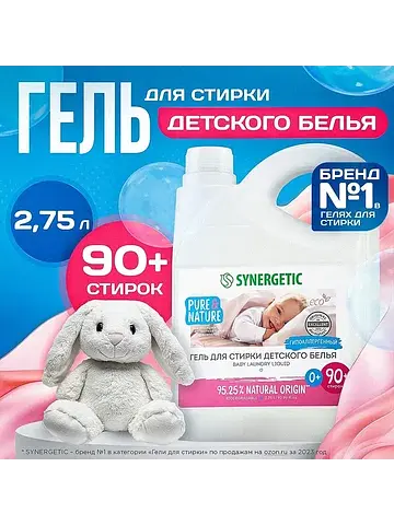 Жидкое средство для стирки , гель, для д