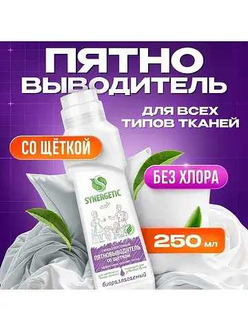 Пятновыводитель , гель, для предваритель