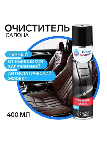 Очиститель салона пенный, 400 мл, аэрозо