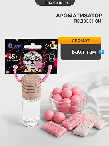 Ароматизатор подвесной , бабл гам, 4 мл