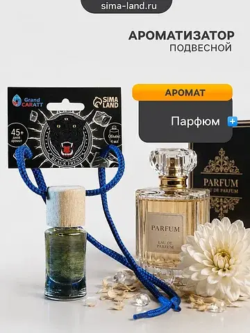 Ароматизатор подвесной black crystall, 4