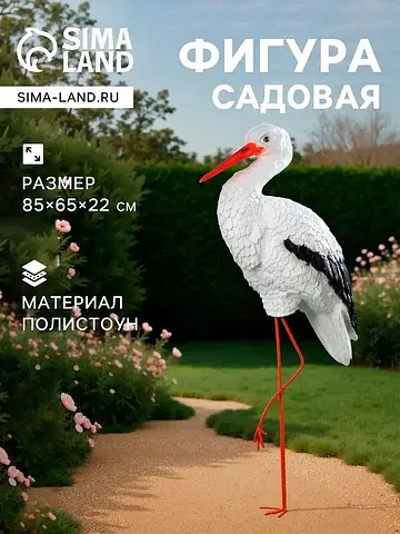 Садовая фигура из полистоуна