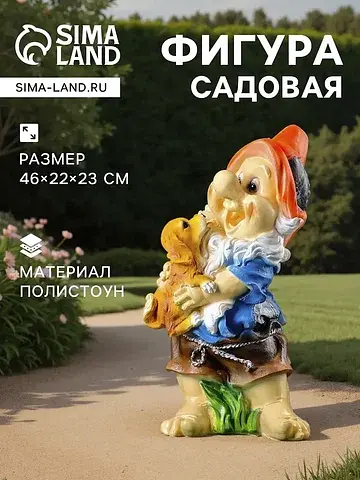 Садовая фигура из полистоуна