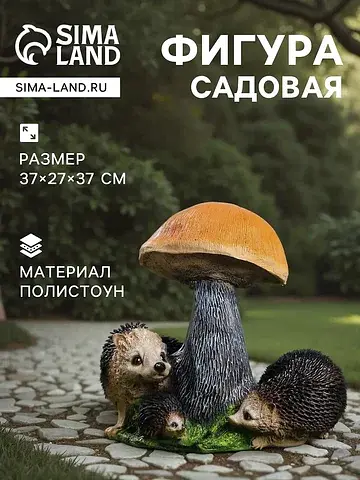 Садовая фигура из полистоуна