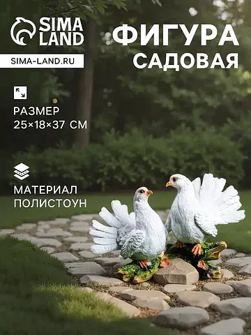 Садовая фигура из полистоуна