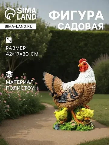 Садовая фигура из полистоуна