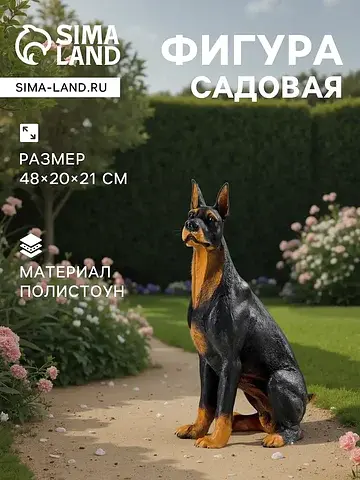 Садовая фигура из полистоуна