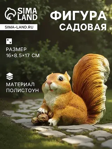 Садовая фигура из полистоуна