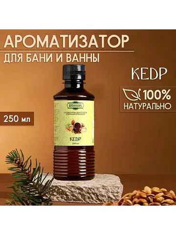 Ароматизатор для бани и ванны