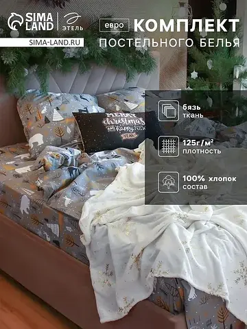Постельное белье Этель