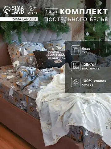 Постельное белье спальное